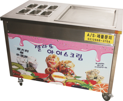 철판아이스크림기계-냉장형
